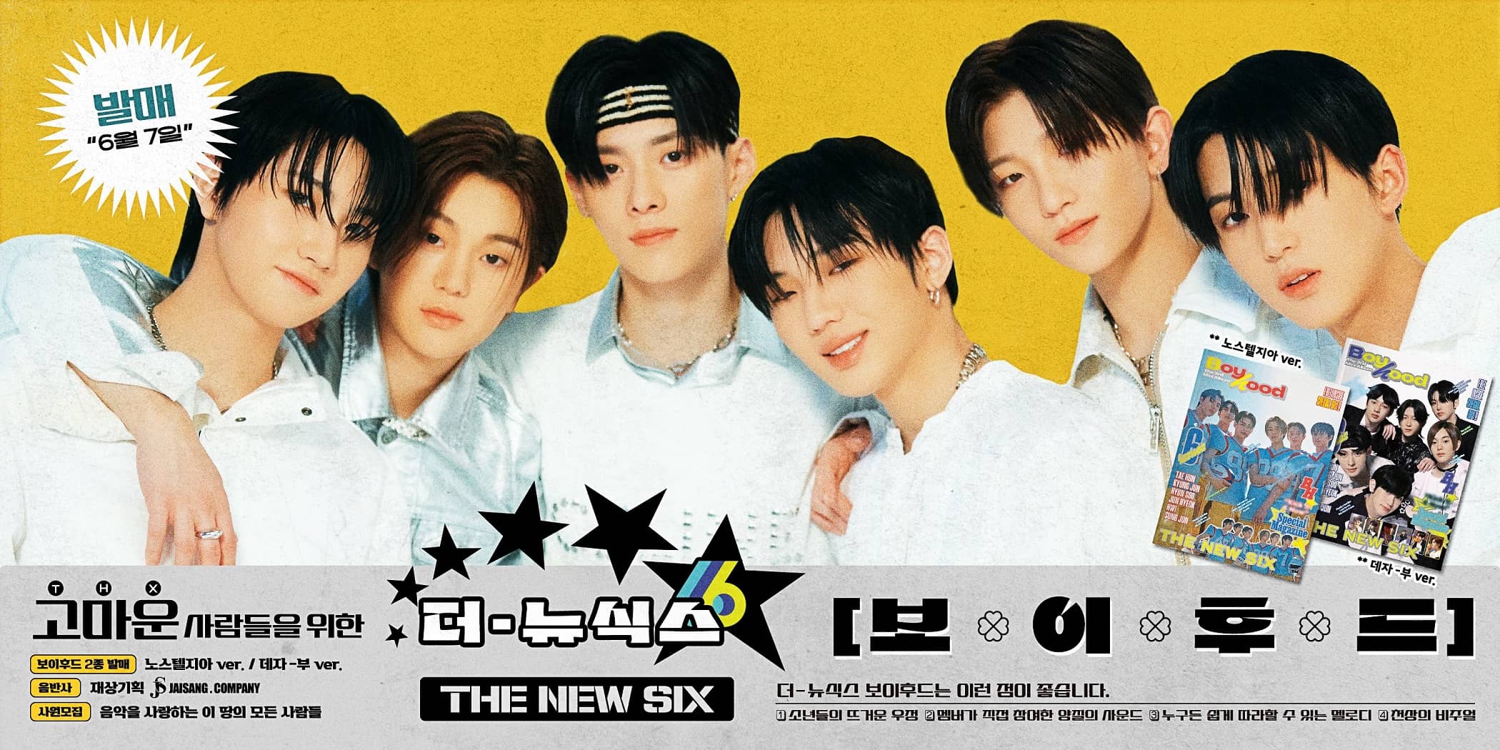 THE NEW SIX (TNX) The 3rd Mini Album [BOYHOOD] 全員ビデオ通話会 PODA