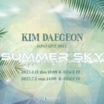 KIM DAEGEON JAPAN LIVE 2023 SUMMER SKY