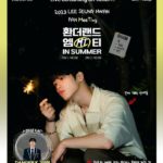 2023 LEE SEUNG HWAN FAN MEETING　HWAN THE LAND MT IN SUMMER（オンライン配信）