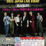 DUSTIN JAPAN LIVE EVENT ～BLACKLIST～ ※入場無料