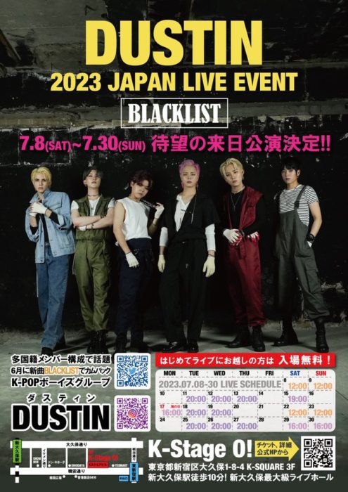 DUSTIN　JAPAN LIVE EVENT ～BLACKLIST～