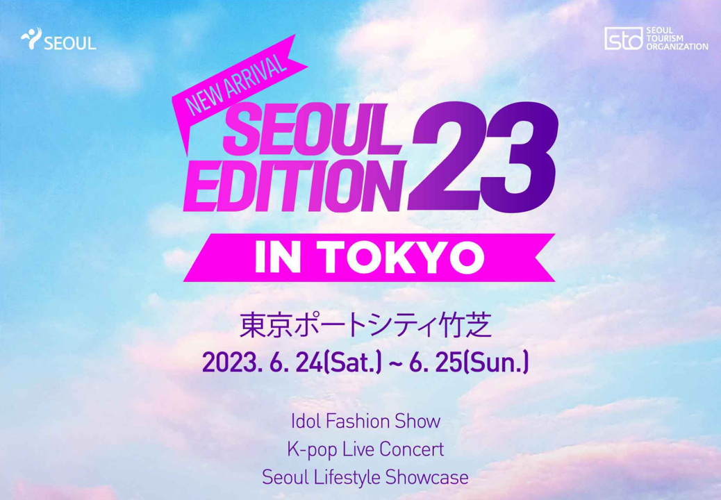 2023 SEOUL EDITION in TOKYO