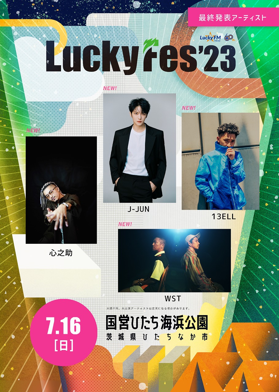 LuckyFes'23