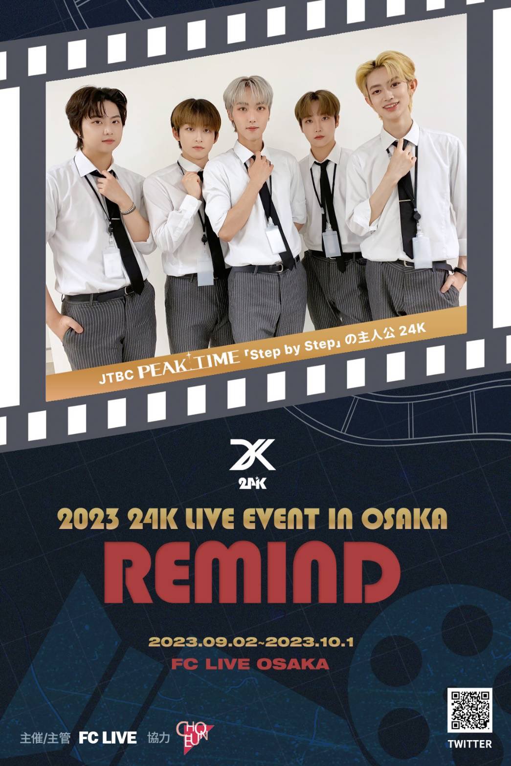 2023 24K LIVE EVENT in OSAKA REMIND