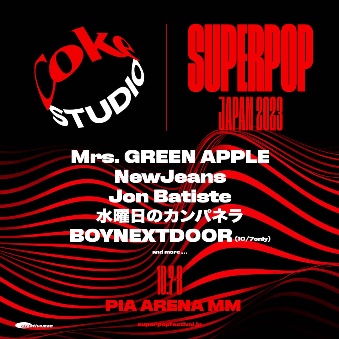 Coke STUDIO SUPERPOP JAPAN 2023