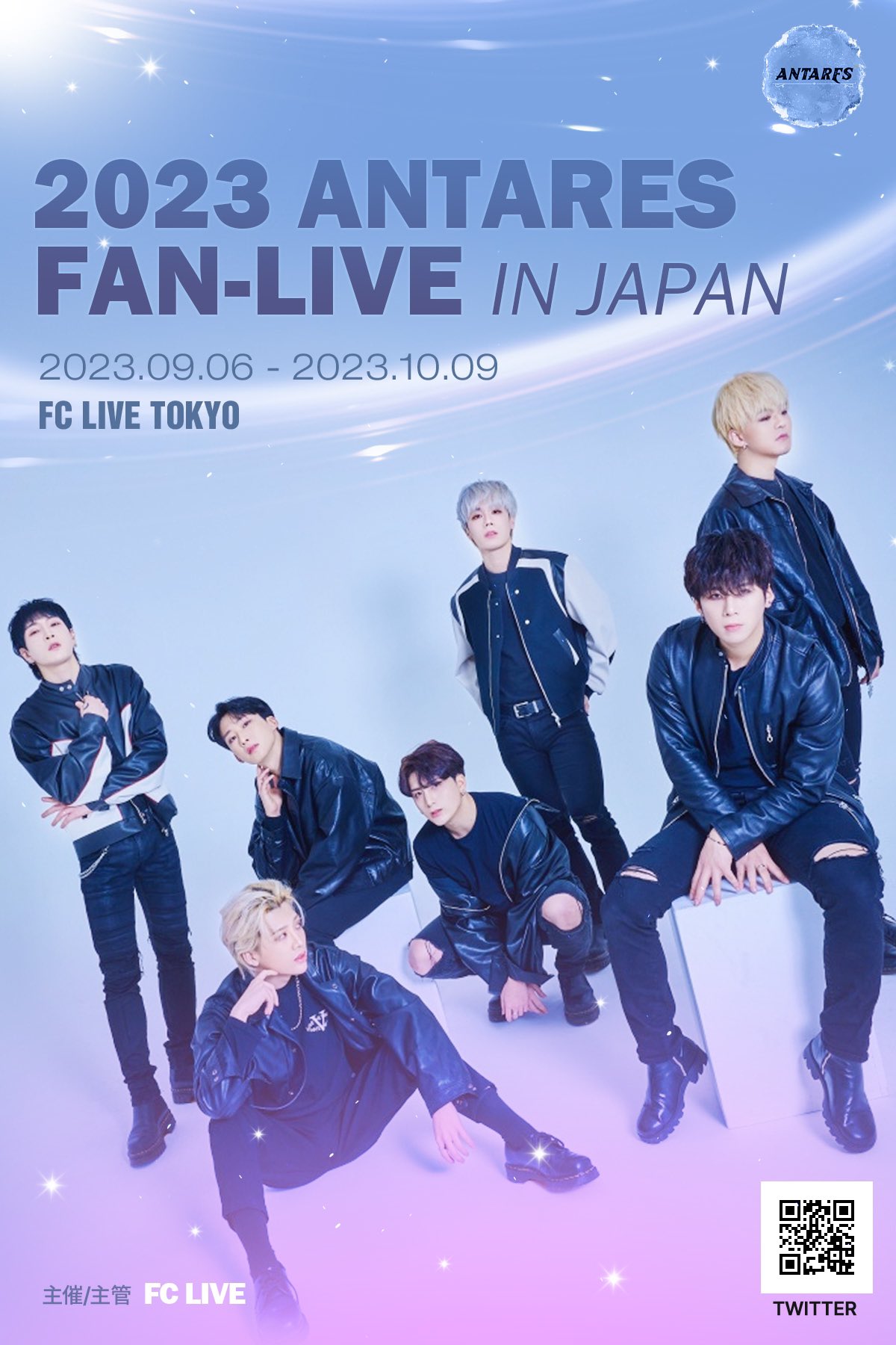 2023 ANTARES FAN-LIVE IN JAPAN ※友達紹介イベント1+1