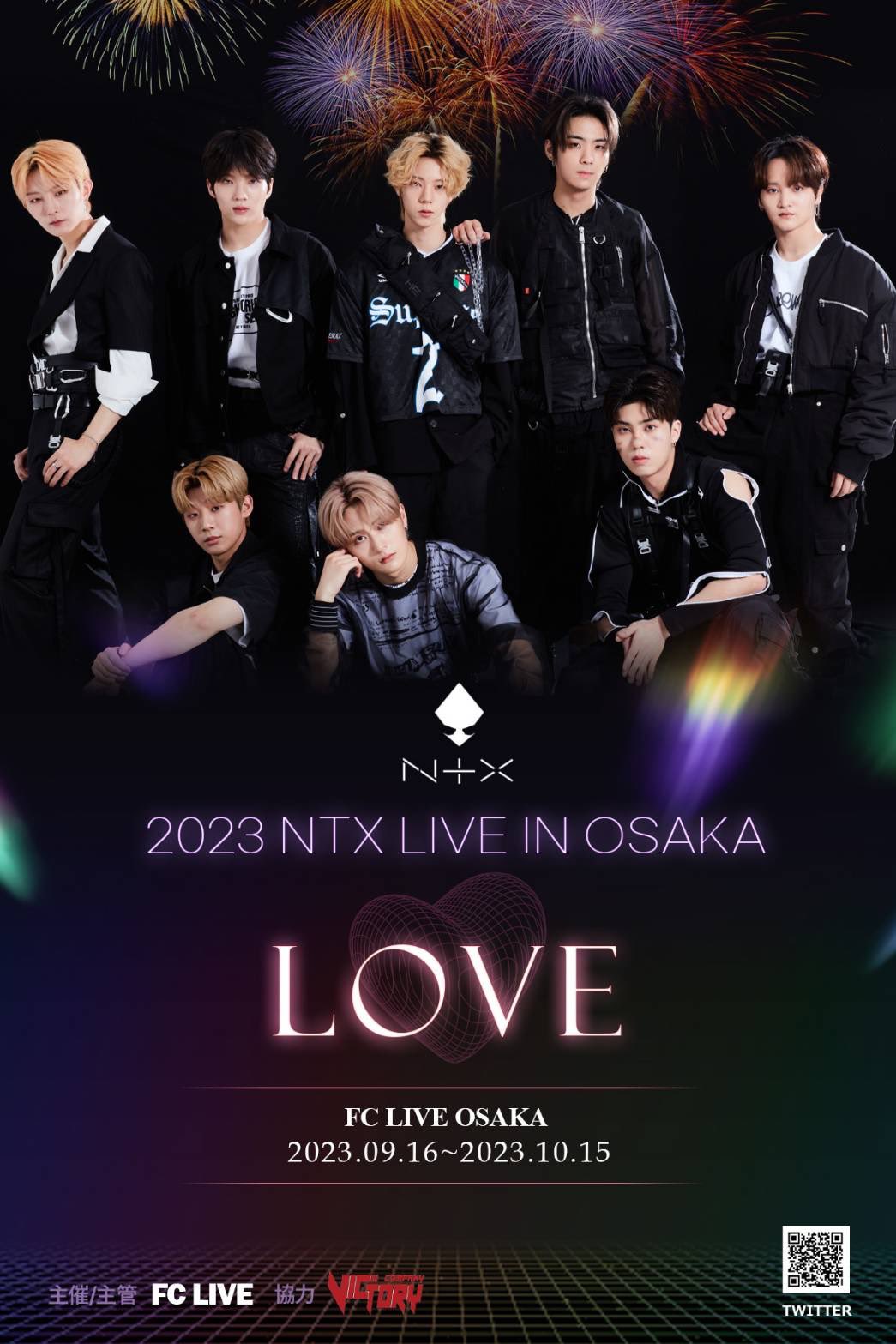 2023 NTX LIVE IN OSAKA "LOVE" ※無料イベント