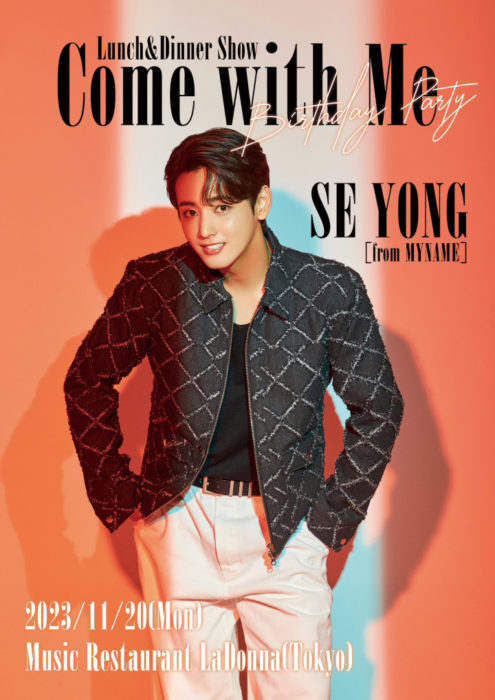 SE YONG『Come with Me』