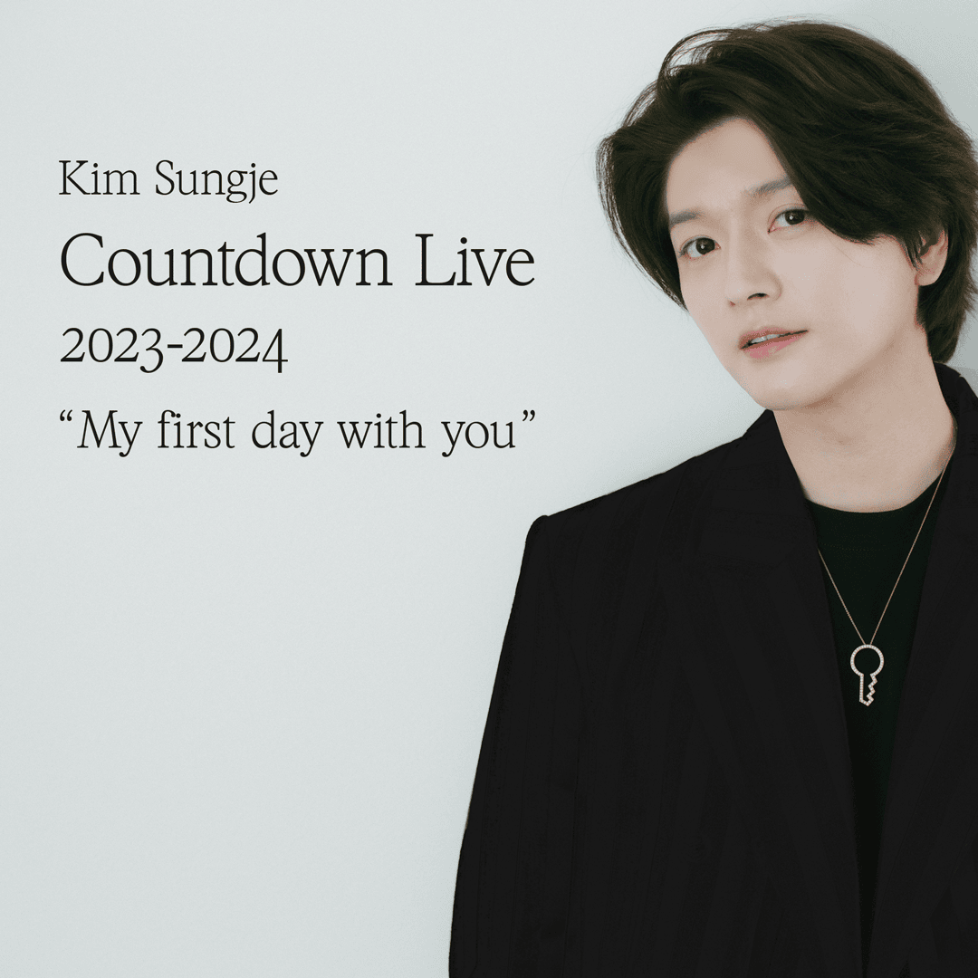 Kim Sungje Countdown Live 2023-2024 “ My first day with you ” [1部]