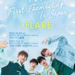 TOZ 1st fanmeeting in Japan ＜FLARE＞ [2部]