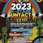 2023 KUENSORI FEST X K-STAGE UNTACT CONCERT