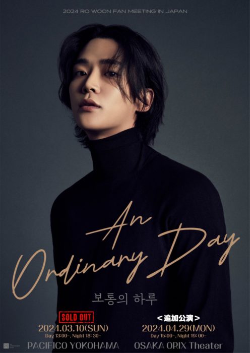 2024 ROWOON FANMEETING TOUR “An Ordinary Day” IN JAPAN