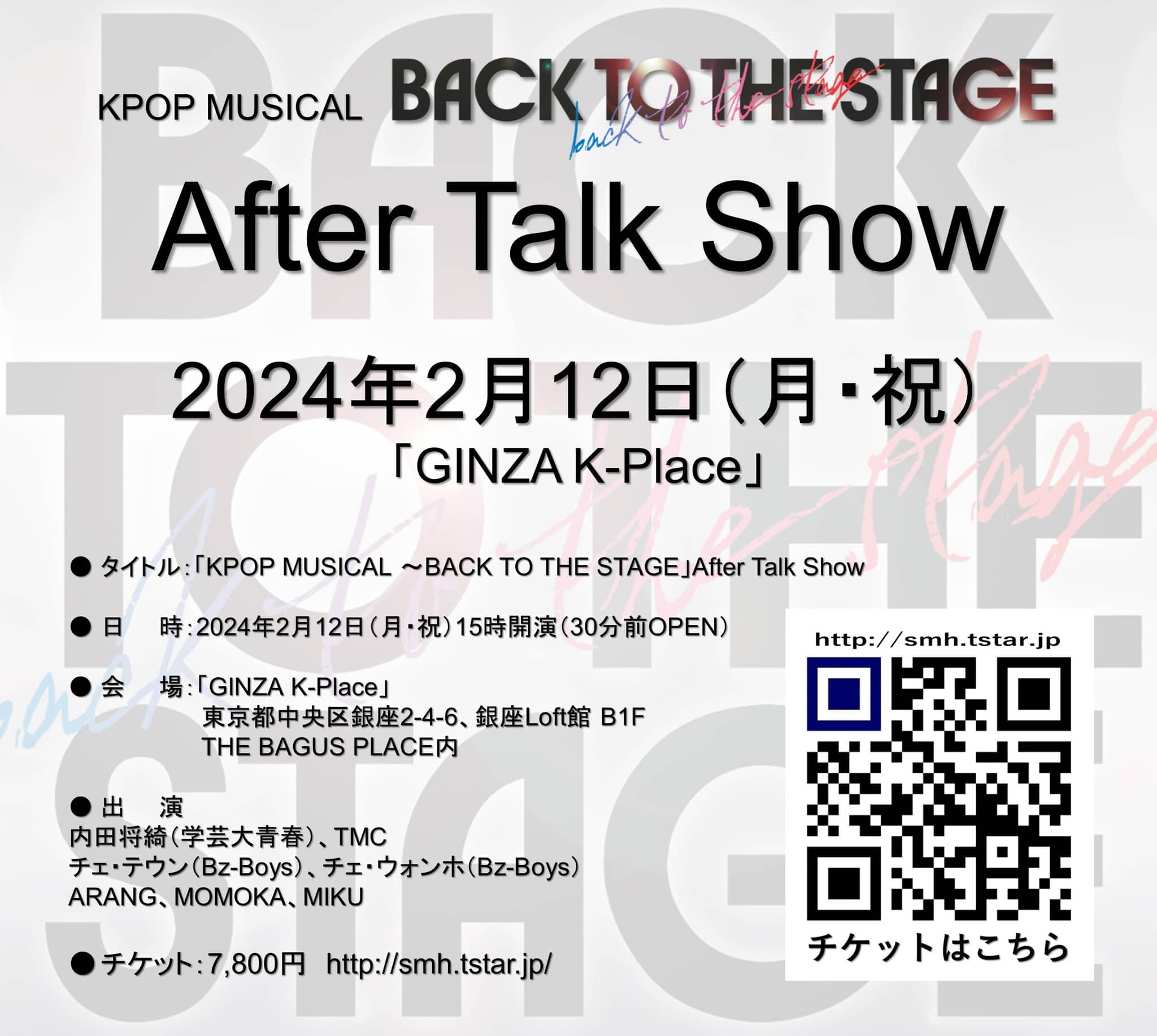 KPOP MUSICAL「BACK TO THE STAGE」After Talk Show