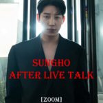 SUNGHO Private Fan Meeting - AFTER VALENTINE LIVE TALK - [6部制]