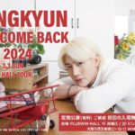 Jungkyun Welcome back Live 2024