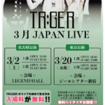 TRIGER JAPAN LIVE 名古屋公演 [1部]