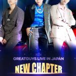 2024 GreatGuys LIVE in JAPAN NEW CHAPTER [1部]