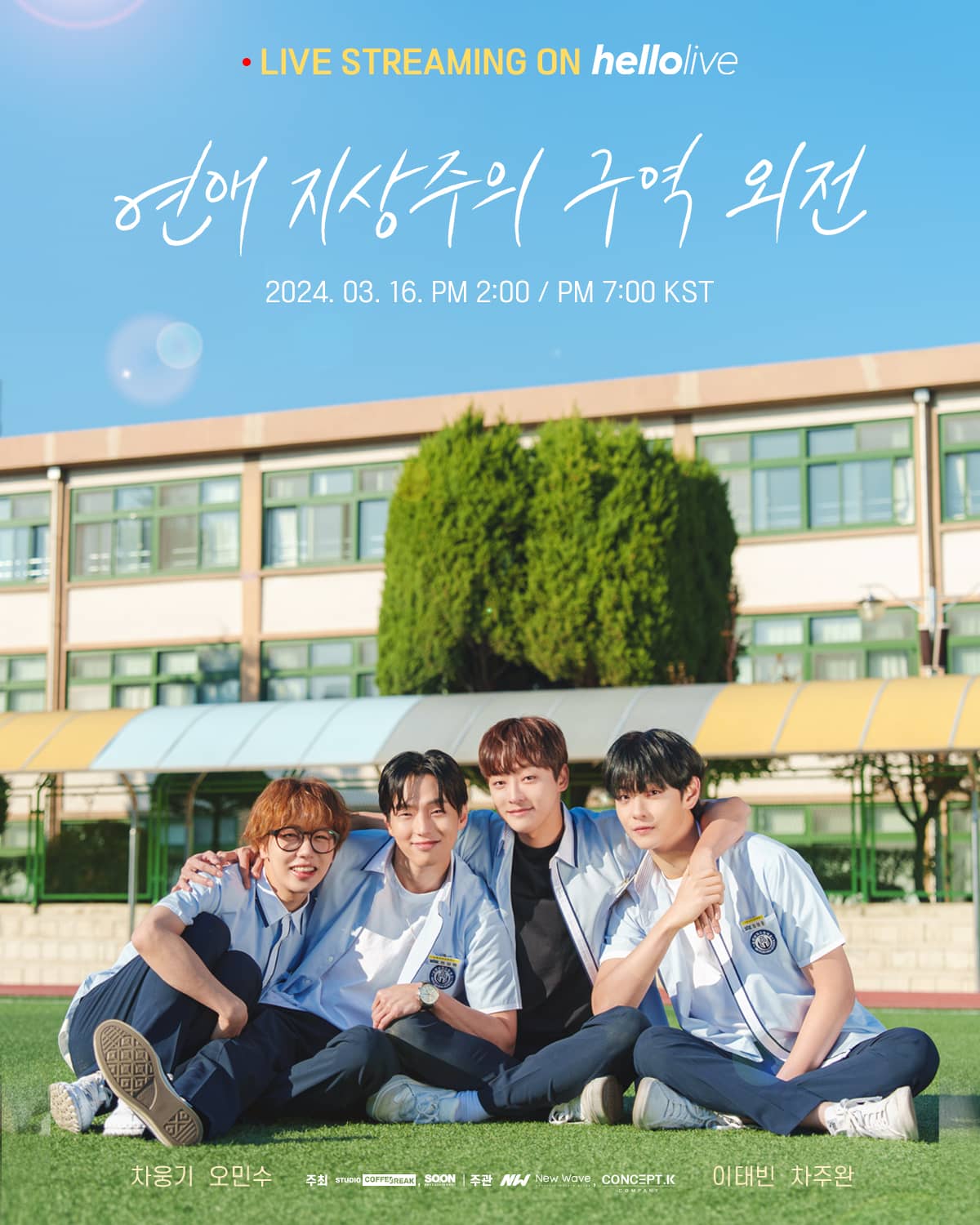 Love for Love's Sake Zone - Side Story(オンライン配信)