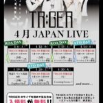 TRIGER JAPAN LIVE in TOKYO ~HAPPY ROA DAY~