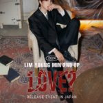 2024 LIM YOUNG MIN 2ND EP LOVE? RELEASE EVENT IN JAPAN [1部]