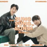 HYUNSUNG × SUNGHO - SUNG SUNG SONG! #bond Lv.1 - [1部]