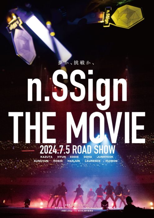 『n.SSign THE MOVIE』