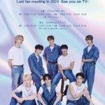BAE173 Last fan meeting in 2024-See you on TV- [1部]