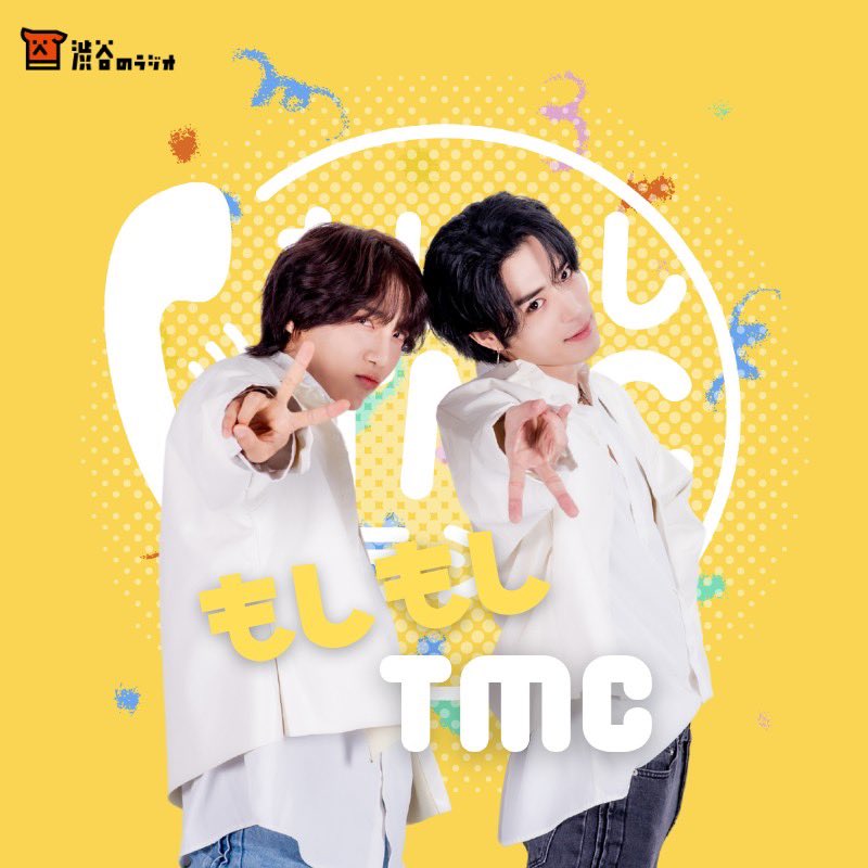 渋谷のラジオ『もしもしTMCラジオ』生放送