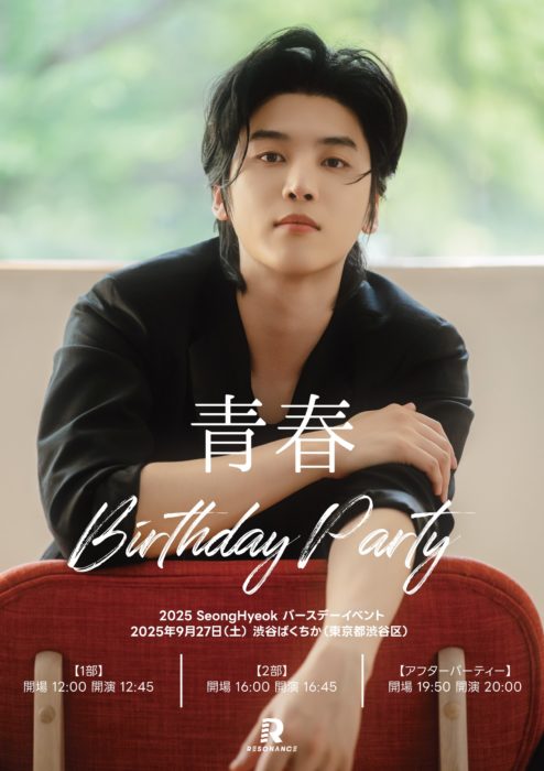 2025 SeongHyeok バースデーイベント [青春BIRTHDAY PARTY]
