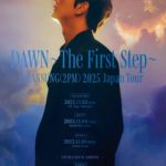 CHANSUNG(2PM) Japan Tour [DAWN～The First Step～] 追加公演