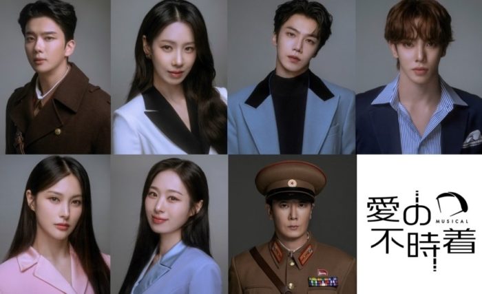 ミュージカル『愛の不時着』