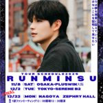 RUN MINSU 2025 [1部/2部]