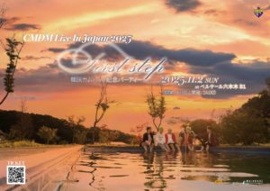 CMDM Live In Japan 2025 – First step – 韓国カムバック記念パーティー