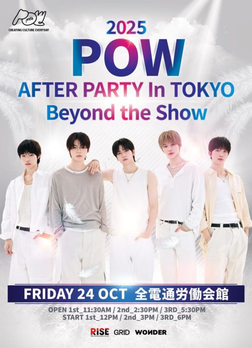 AFTER　PARTY　in　TOKYO　Beyond the Show
