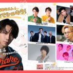 手島章斗 Presents「SHAKE  vol.11」2025年ラスト！みんなでシェキラ！