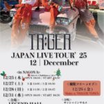 Make a TRIGER TOWN vol.5 [1部/2部/3部]