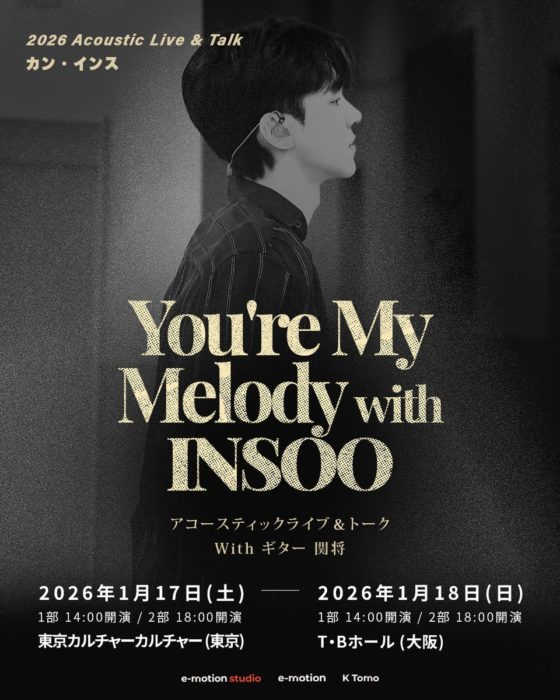 You're My Melody with INSOO 〜アコースティックライブ&トーク With ギター 関将〜