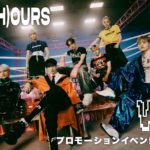 ALL(H)OURSが再び日本へ！『VCF』プロモーションイベント第2弾開催決定