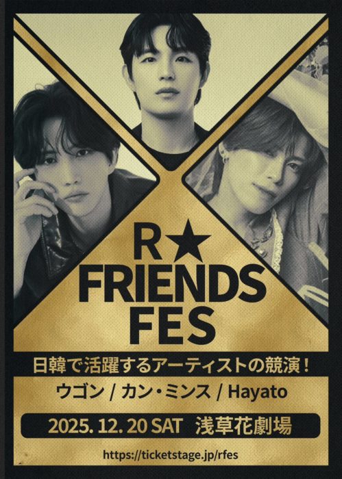 R★FRIEND FES