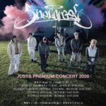 2026 JUSTB PREMIUM TOUR CONCERT [1部/2部]