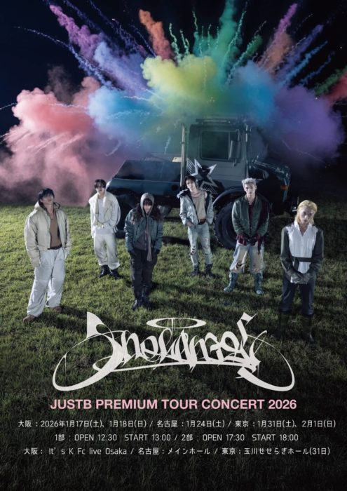 2026 JUSTB PREMIUM TOUR CONCERT