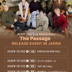 AHOF 2nd Mini Album [The Passage] RELEASE EVENT IN JAPAN [1部/2部]