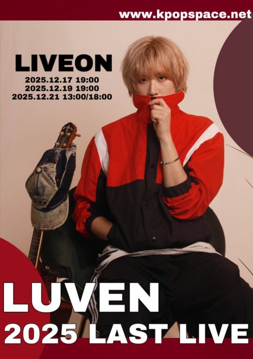 LUVEN 2025 LAST LIVE