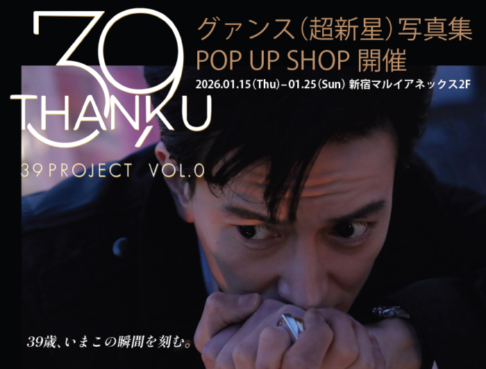 写真集【39】　発売記念POP UP SHOP