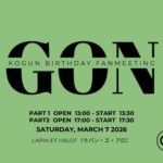 KOGUN Birthday Fanmeeting - GON - [1部/2部]
