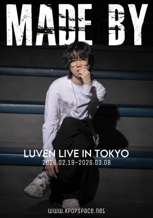 LUVEN 2026 初LIVE