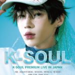 2026 K-SOUL PREMIUM LIVE IN JAPAN [1部/2部]