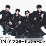 ONE PACT 1st EP [1'ONLY] プロモーションイベント