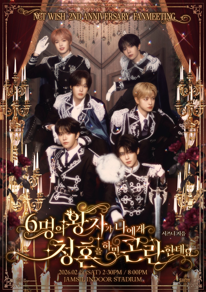 NCT WISH 2ND ANNIVERSARY FANMEETING〈Help! All Six Princes Are Trying to Propose to Me〉(オンライン配信)