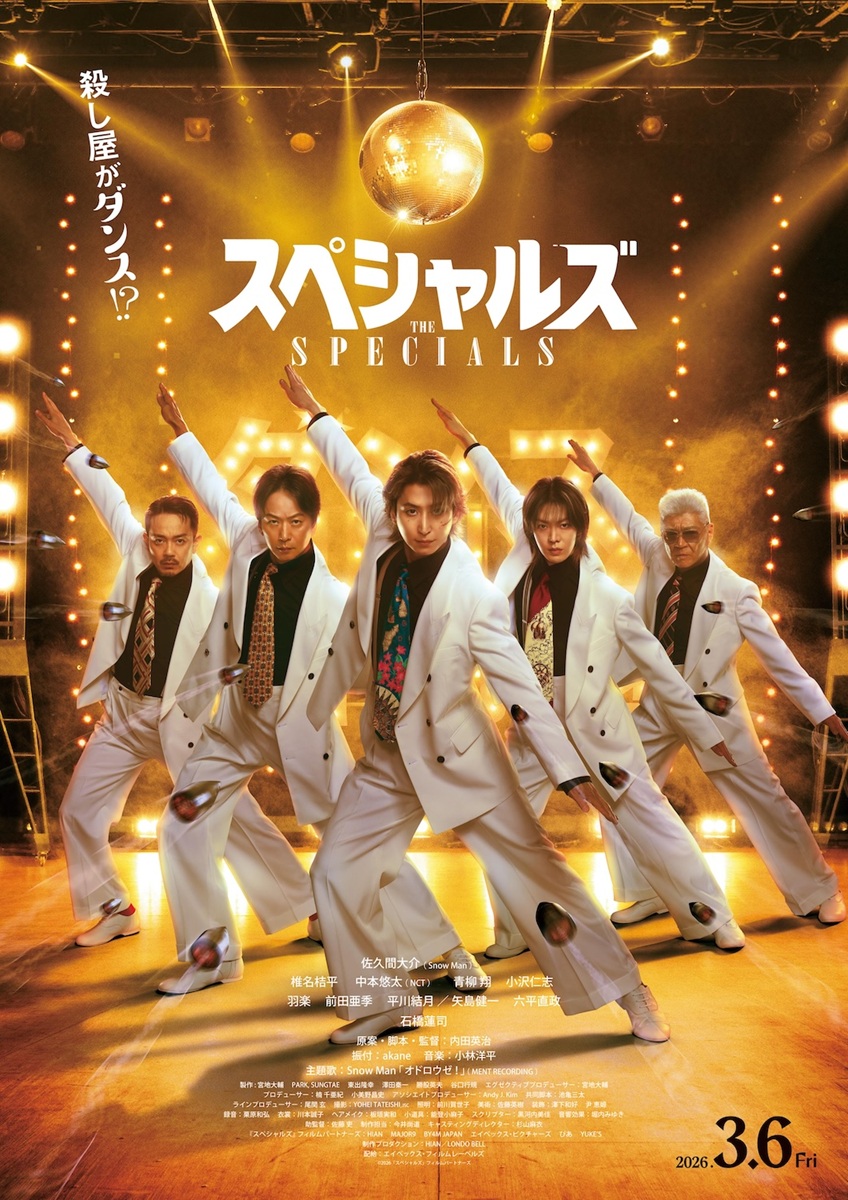 映画『スペシャルズ』公開初日舞台挨拶&ライブビューイング